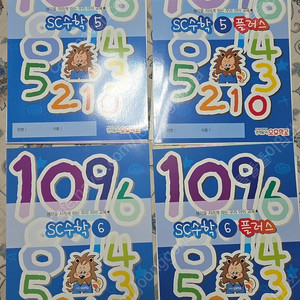 영재오 수학 12권 (D.E.심화)