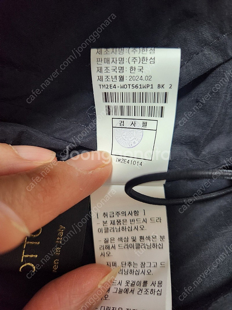 타임 자켓--9