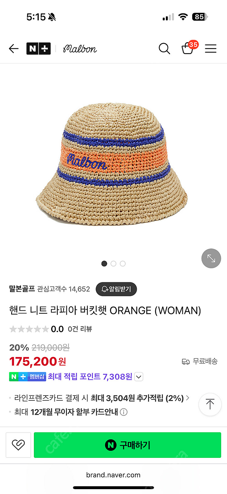말본 핸드니트 라피아 버킷햇 새상품--0