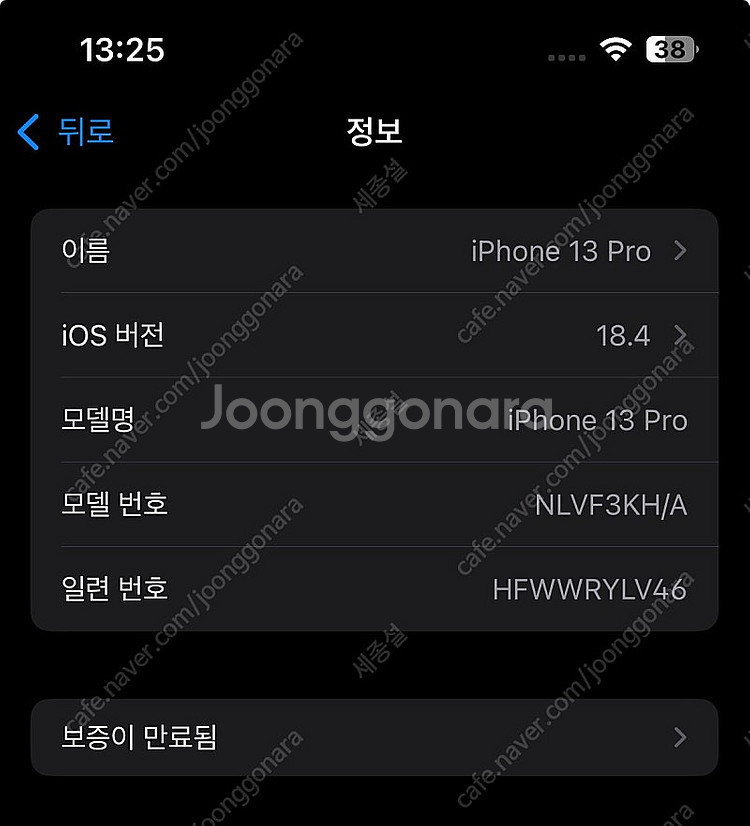 아이폰13프로 256--8
