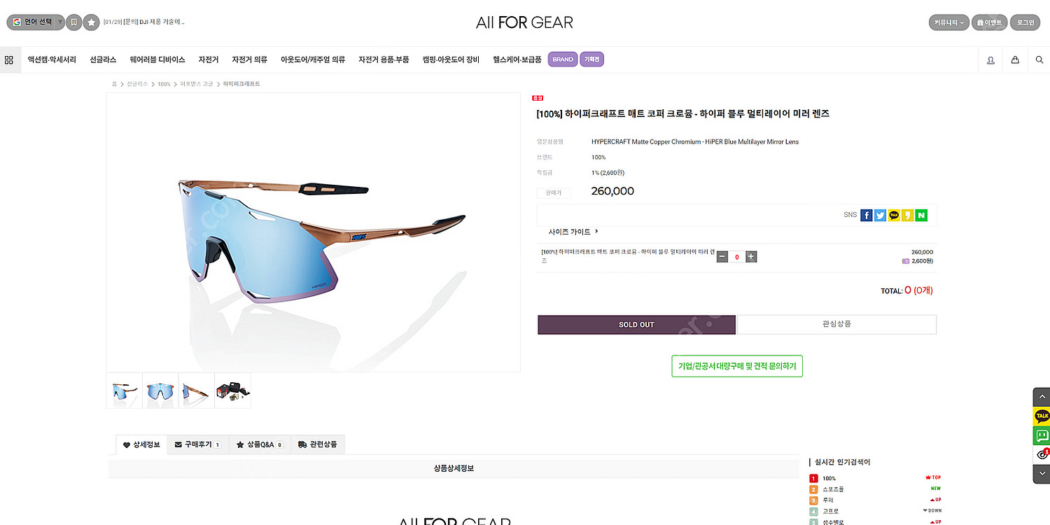 100% 하이퍼크래프트, 노빅 스포츠 선글라스 팝니다.--2