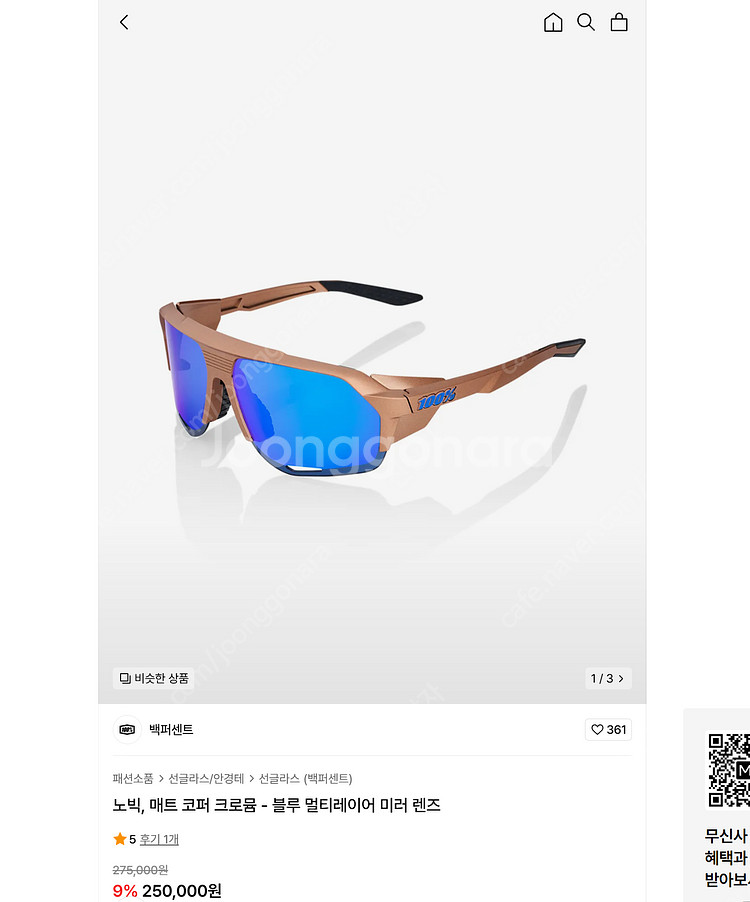 100% 하이퍼크래프트, 노빅 스포츠 선글라스 팝니다.--6