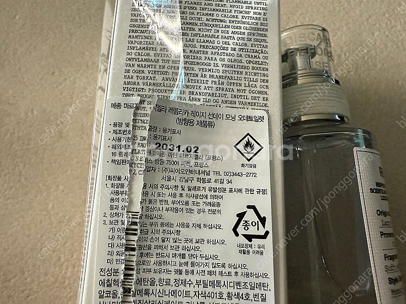 (1회 시향) 마르지엘라 레이지 선데이 모닝 30ml--1
