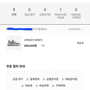뉴발란스 992 그레이 u992gy