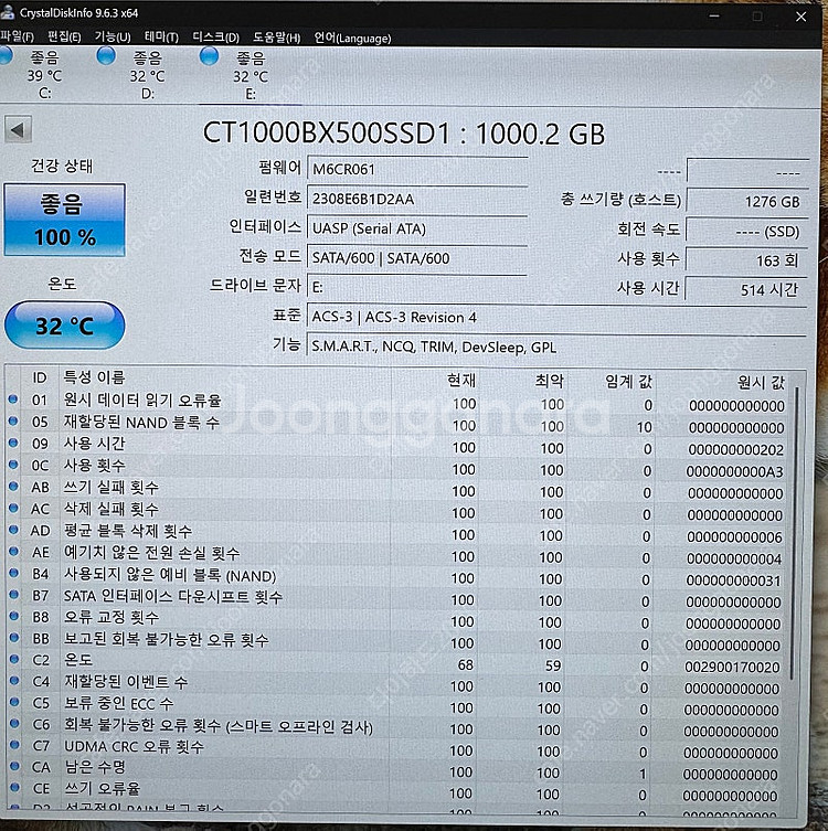 마이크론 BX500 2.5인치 1TB SSD 대원CTS--5