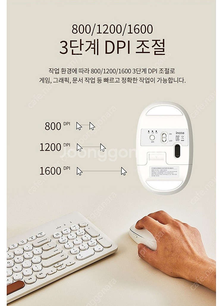 아이노트 inote KM960RB 무선 키보드 마우스 ...--2