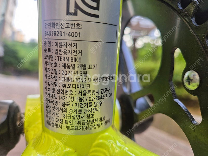 턴D8, tern d8, 미니벨로,20인치--9