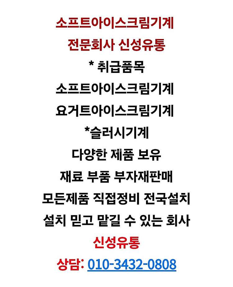 소프트아이스크림기계 요거트아이스크림기계 아이스트로 is...--9