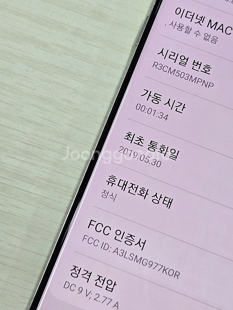 갤럭시 S10 5g 실버색상 256용량 가성비좋은 꿀매...--7