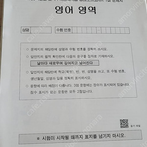강대k (강대 모의고사) 영어 1회~16회 전회 팝니다