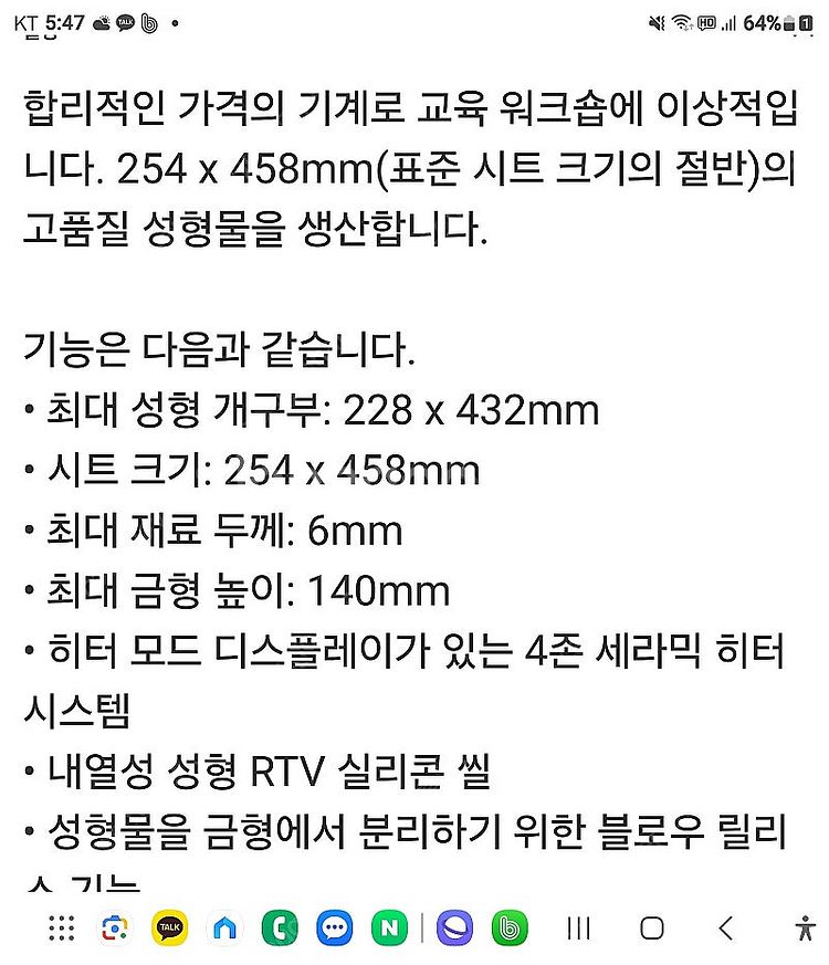 유압펌프(유켄),,,진공성형기--5
