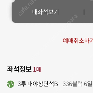 6월 21일 롯데-삼성 사직야구장 3루 내야상단석