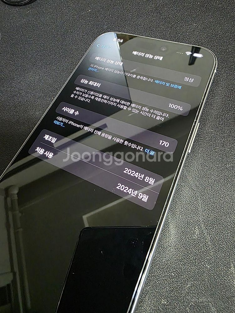 아이폰 16 프로 맥스 화이트 티타늄 256g pro ...--2