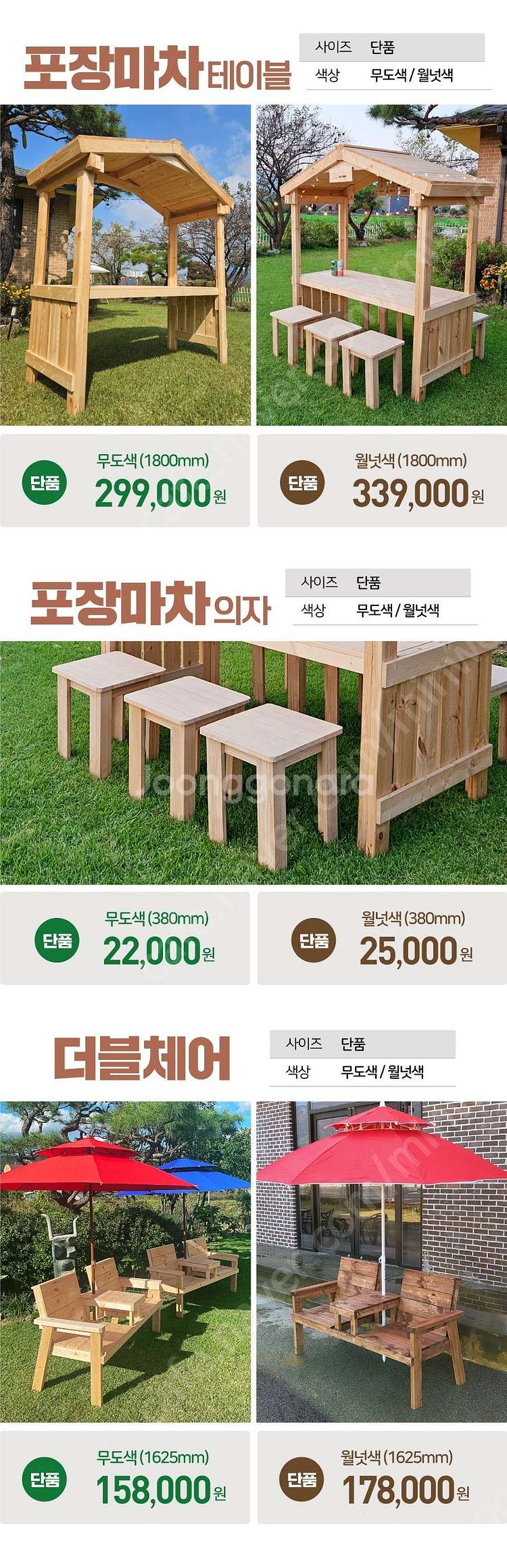 아웃도어가구 전문 파고라 정자 원두막 야외테이블 평상 ...--7
