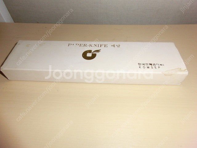 희귀한 한국조폐공사제조 페이퍼 나이프 메달(박스,케이스...--1