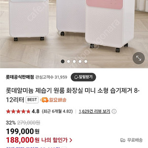 롯데 LDH-7000 제습기