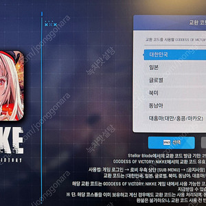 니케 특전 코드 팝니다