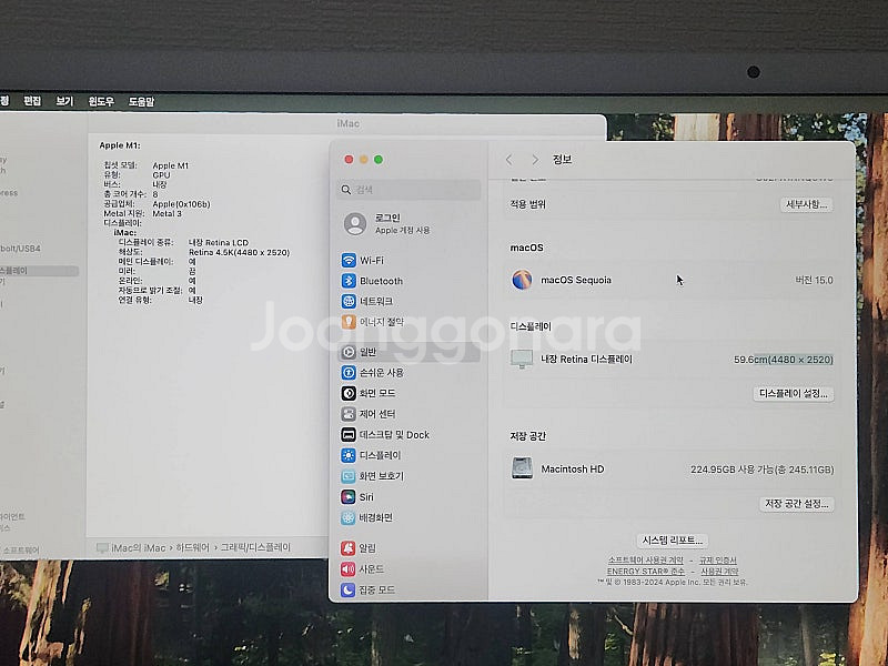 아이맥 24인치 M1 8코어 8GPU 8GB 256GB...--3