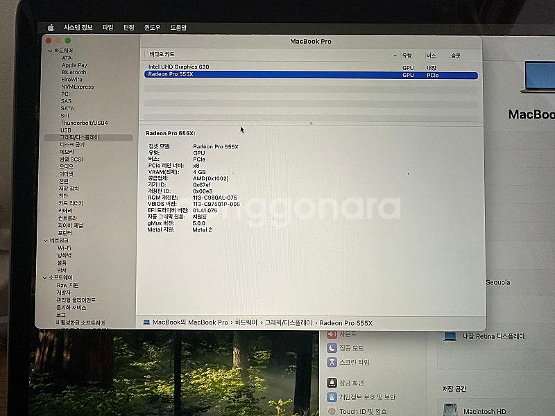 맥북프로 15인치 2019 스페이스그레이 i7 16GB...--4