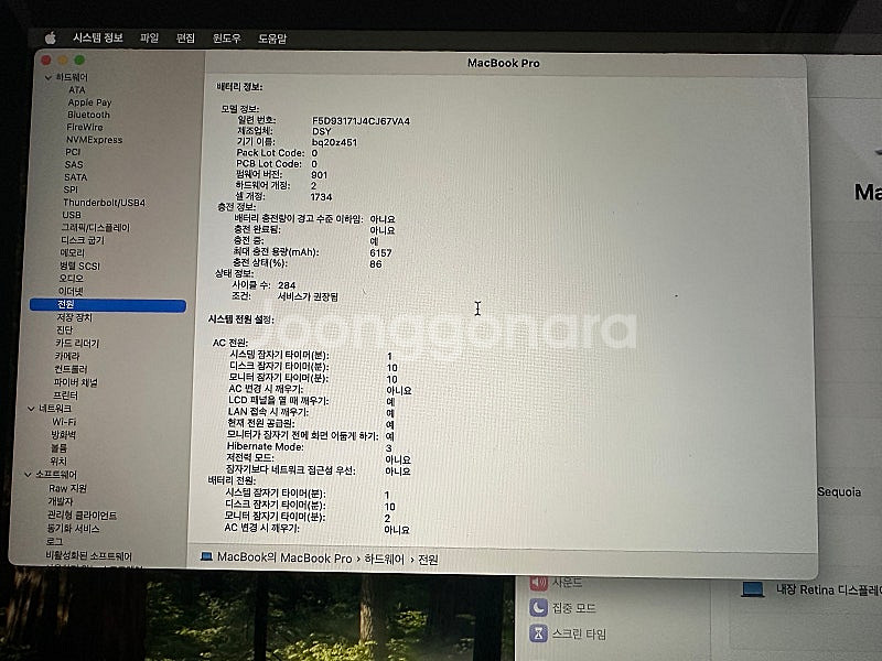 맥북프로 15인치 2019 스페이스그레이 i7 16GB...--5