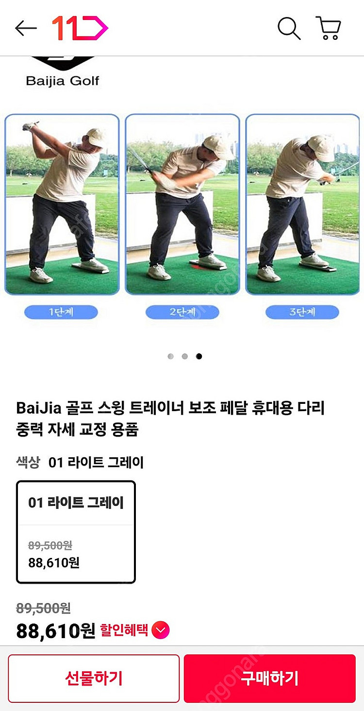 Baijia 골프 스윙 자세 용품--3