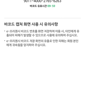 프리퀀시 일반 삽니다 1500