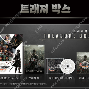 진삼국무쌍 오리진 트래져 풀박스(CD 비닐만뜯은것) 택비포함 13만5천원 팔아요~