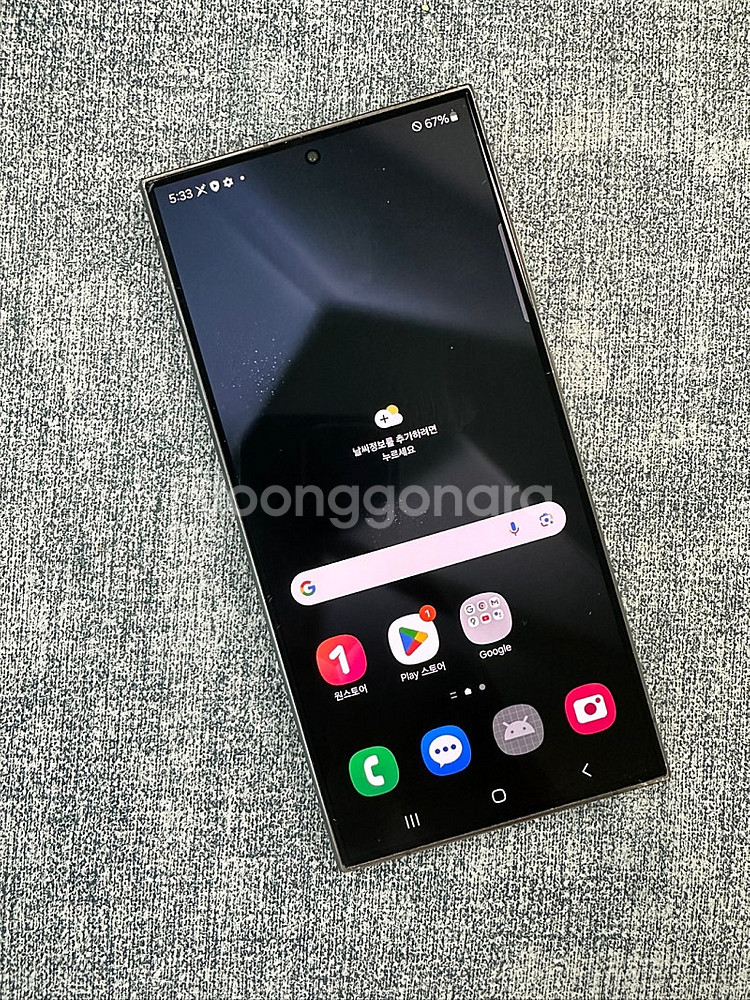 갤럭시S24울트라 256G 블랙 24년 5월개통 무잔상...--2