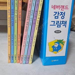 네버랜드 감정그림책 N 공룡유치원 입니다.
