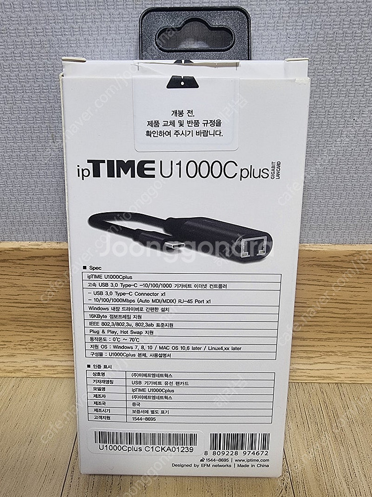 (새상품급)IPTIME(아이피타임) U1000C PLU...--1