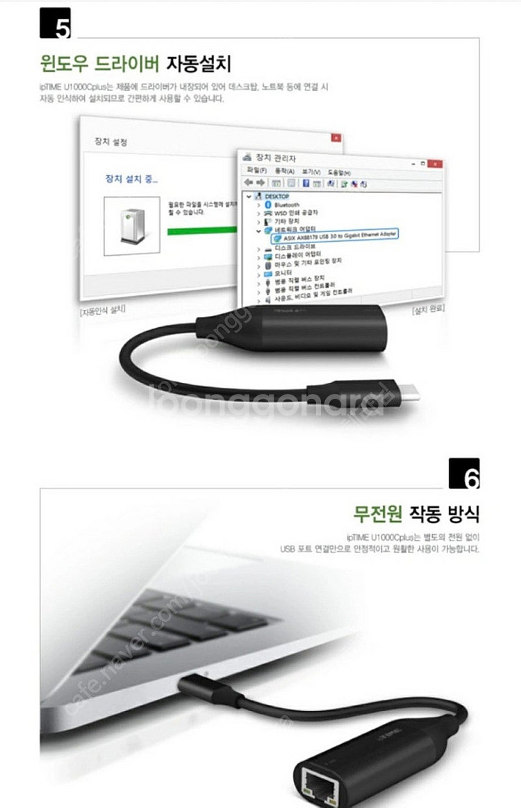(새상품급)IPTIME(아이피타임) U1000C PLU...--6