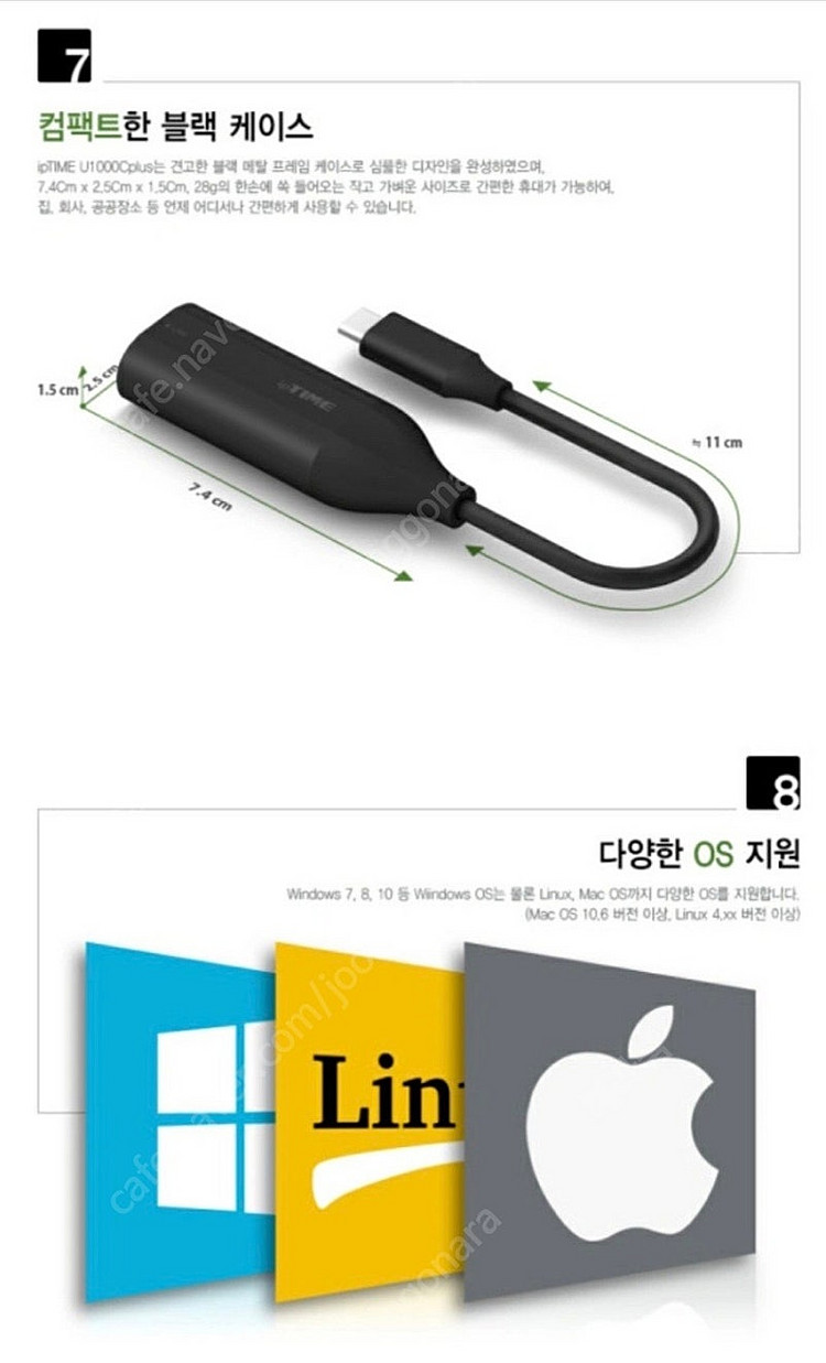 (새상품급)IPTIME(아이피타임) U1000C PLU...--7