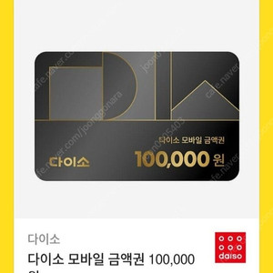 다이소금액권 (10만원)
