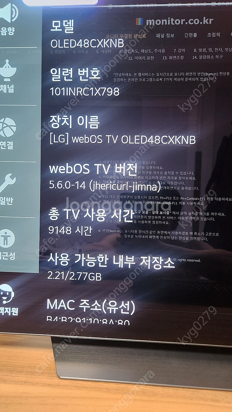 LG OLED 48cx 팝니다 (루나랩 헤비모니터암 포...--4