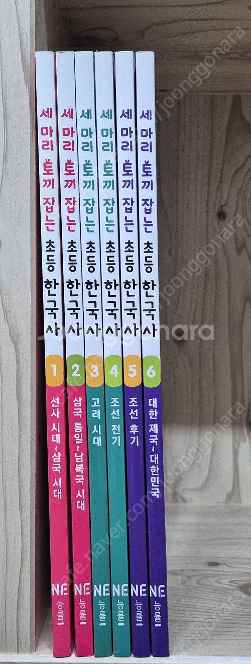 세마리 토끼 잡는 초등 한국사 6권 택포--0