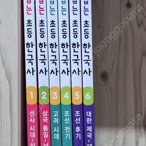 세마리 토끼 잡는 초등 한국사 6권 택포