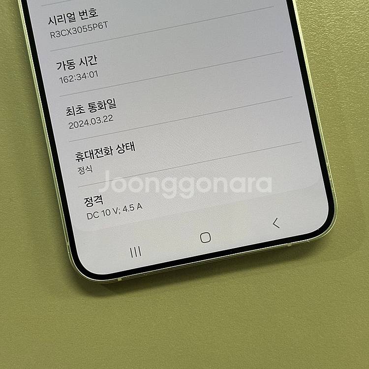 갤럭시S24플러스 옐로우색상 256용량 미파손 무잔상 ...--3