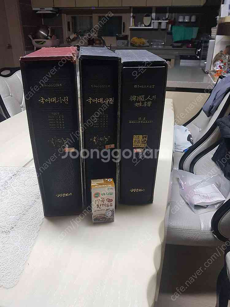삼성문화사 국어대사전 중하 2권 한국인의 성 1권--0