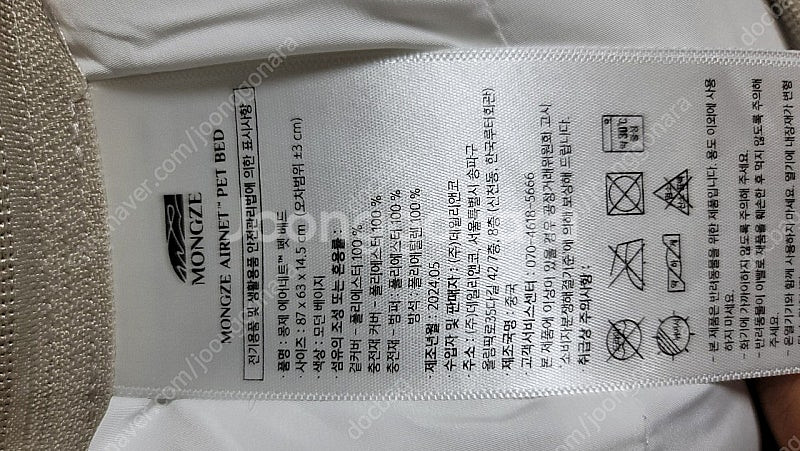 반려동물 방석 몽제 에어네트 펫 베드 택포가--3