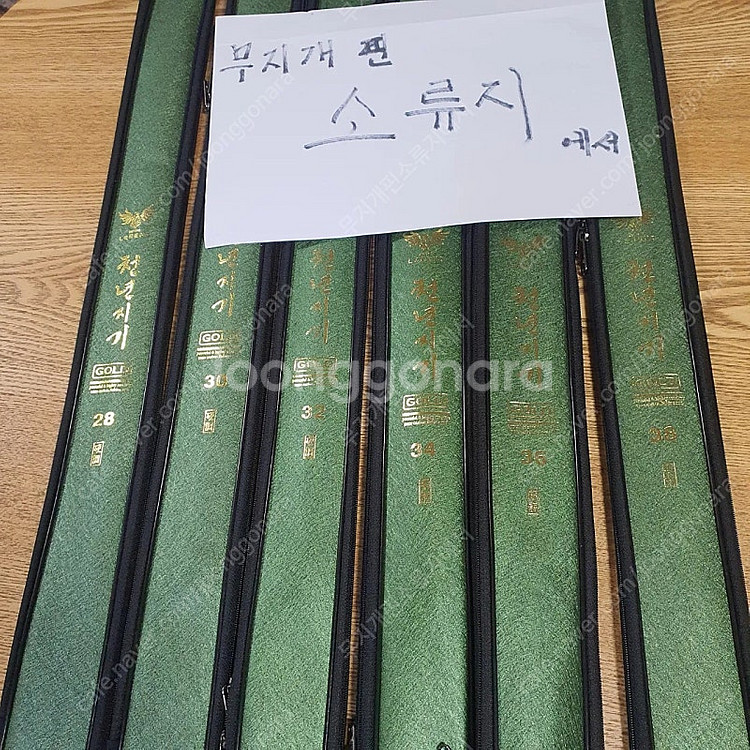 천년지기골드 미사용제품 대물낚시대 민물낚시대--0
