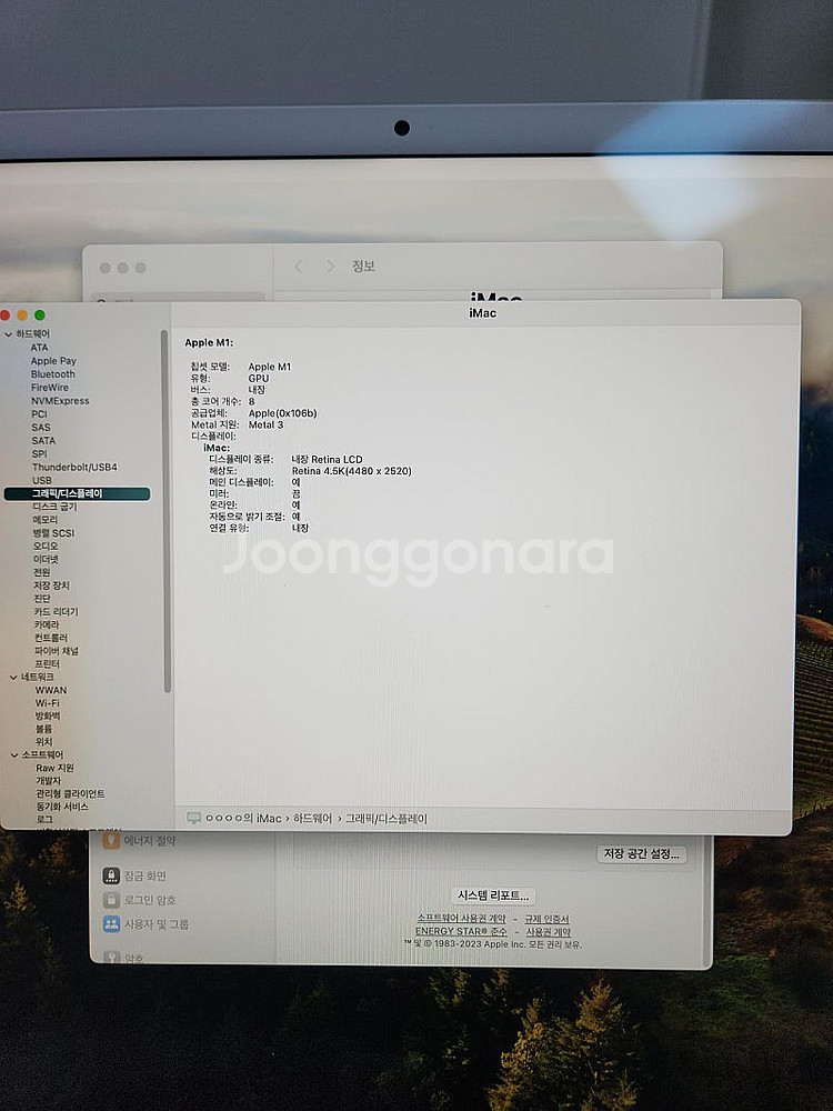 아이맥 24인치 M1 8코어 8GPU 8GB 256GB...--2