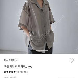 파사드패턴 하프셔츠 (그레이) S사이즈 팝니다