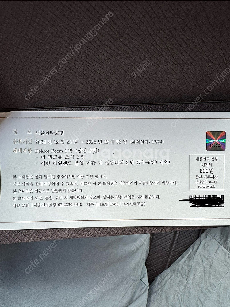 신라호텔 디럭스 6/28 1박 조식 어반--0