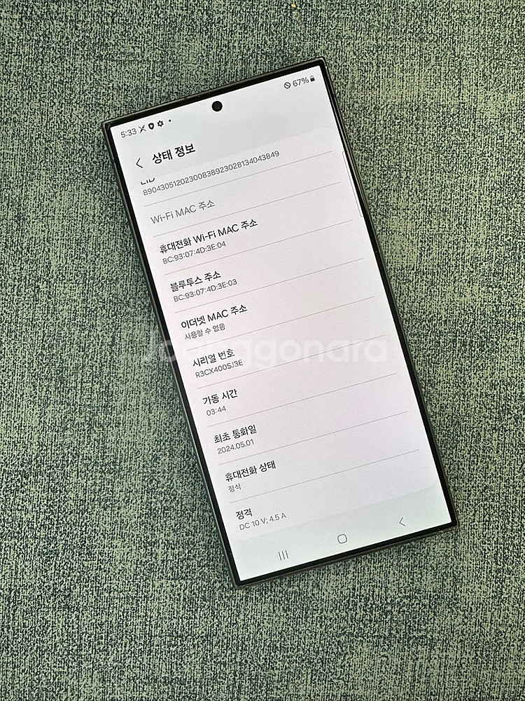 갤럭시S24울트라 256G 블랙 24년 5월개통 무잔상...--3