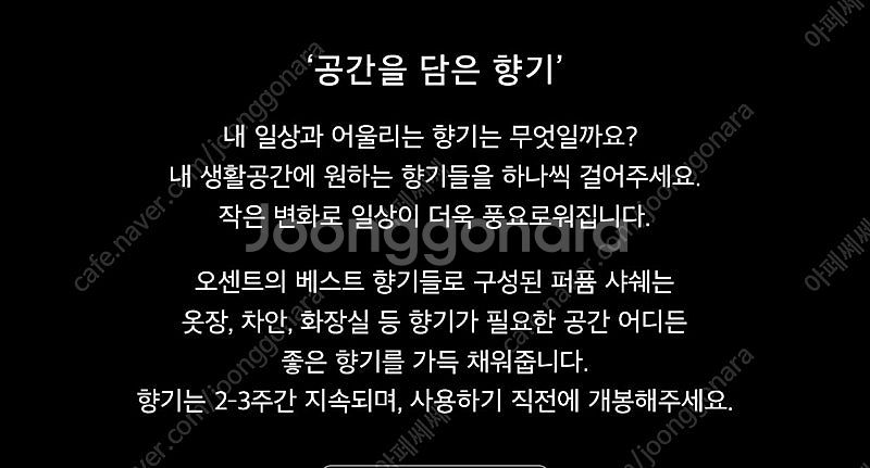 오센트 차량용 방향제 리필캡슐,퍼퓸샤쉐 새상품 제주,포...--6