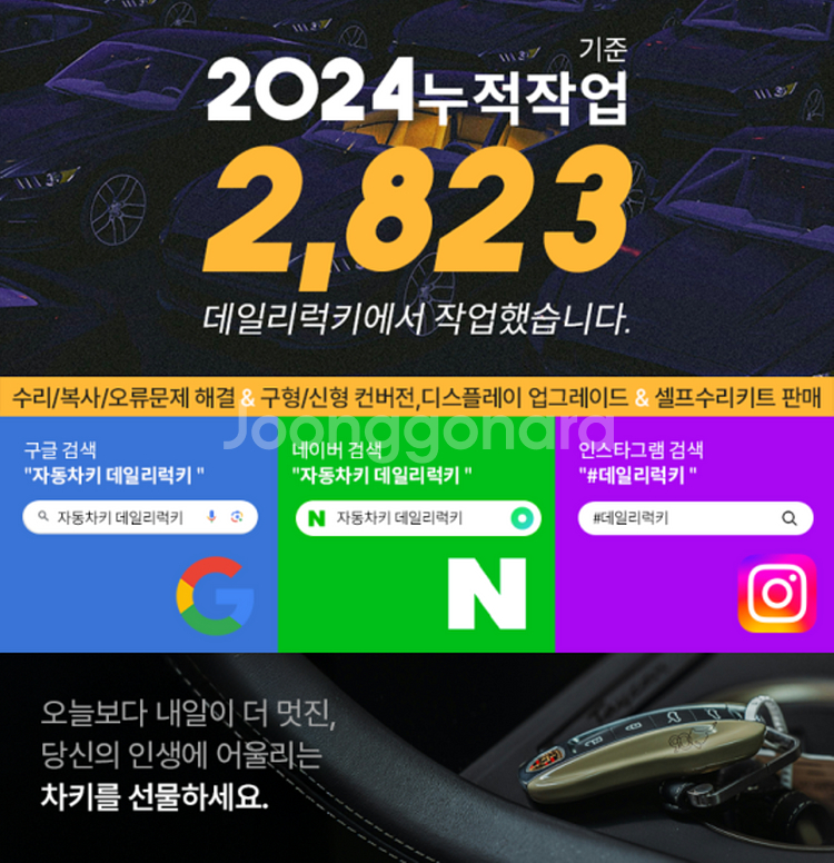 BMW 320i G20 3시리즈 스마트키 칼키 2EA 제작 + 근접도어(PKE) 기능까지 설정 완료!--5