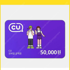 CU상품권 50000