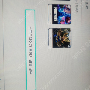 닌텐도 어카운트 FC25 / 몬스터 라이즈