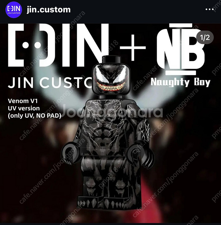 레고 커스텀 미니피규어 jin 베놈--1