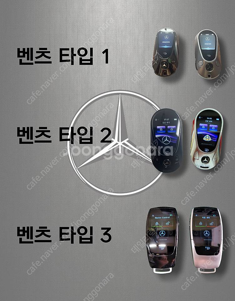 [판매] 벤츠 S클래스 다양한 연식 자동차키 분실시 긴...--1